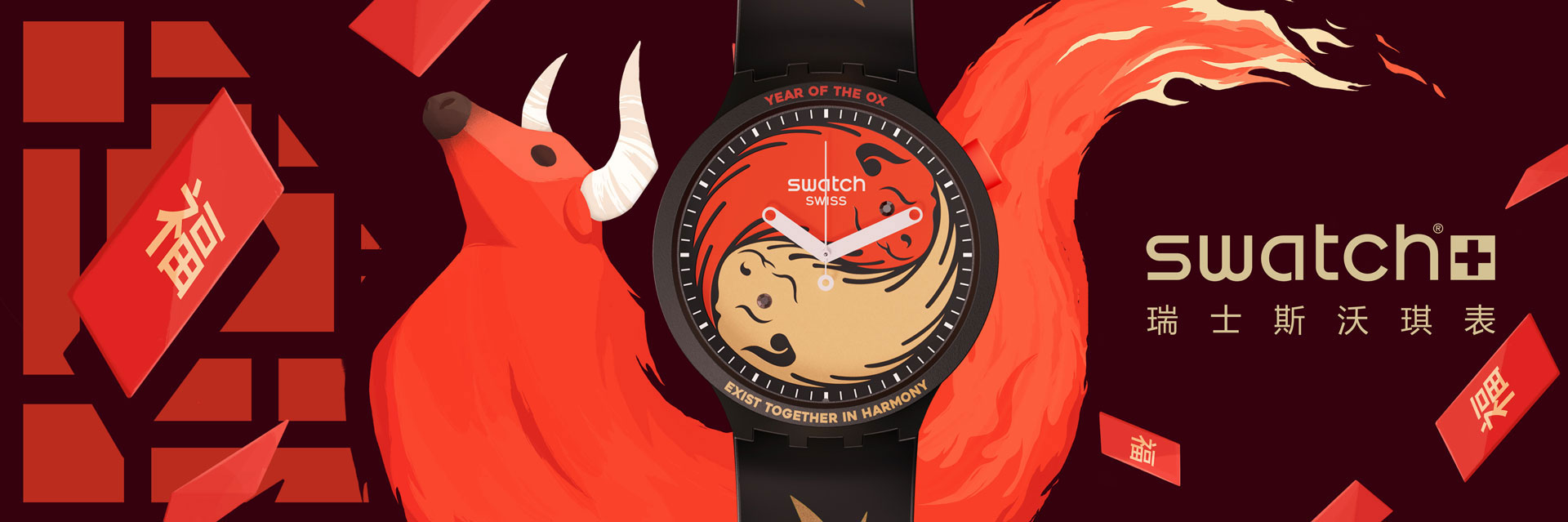 Swatch Group